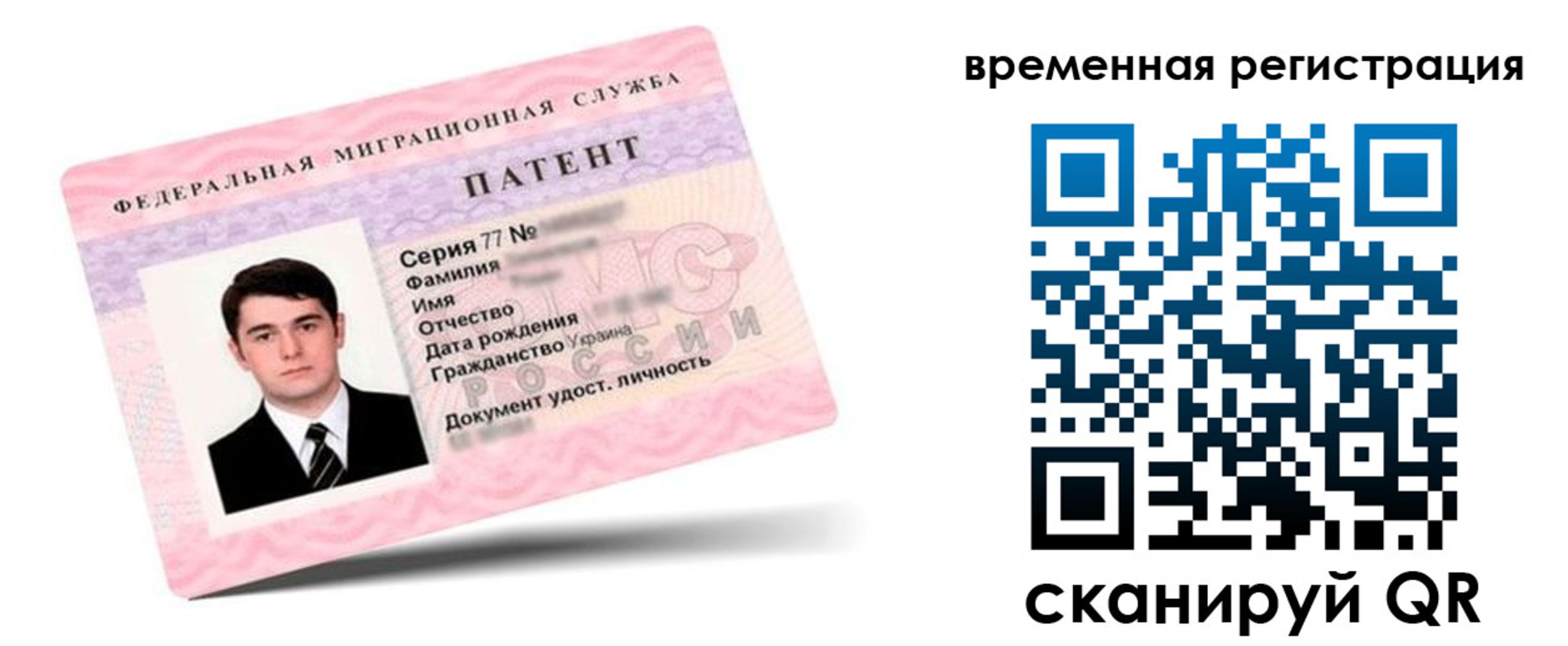 прописка гарантия в Волосово