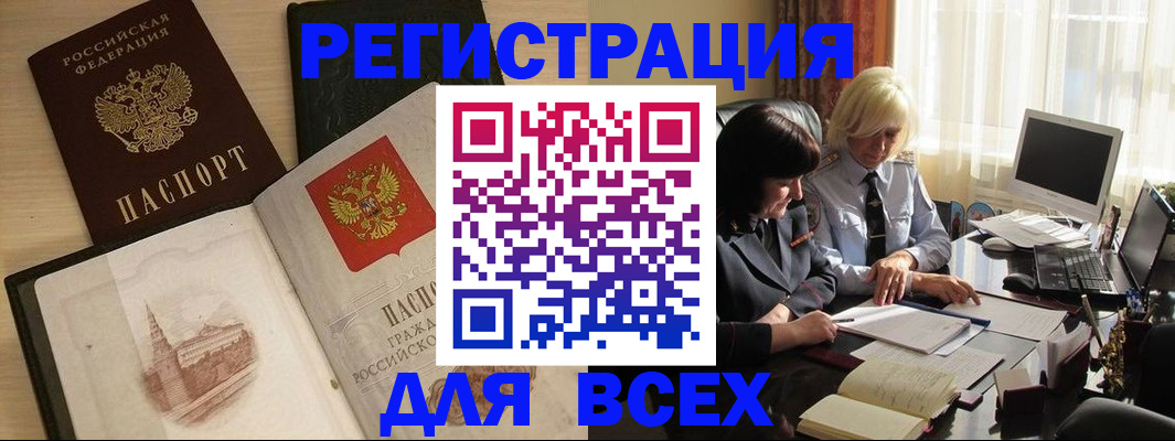 временная регистрация законно в Волосово