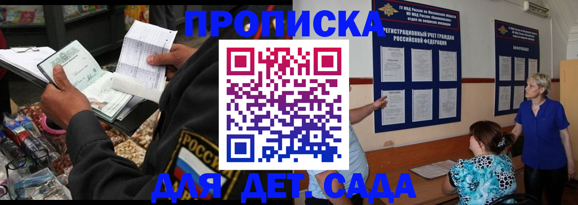 временная регистрация надежно в Волосово