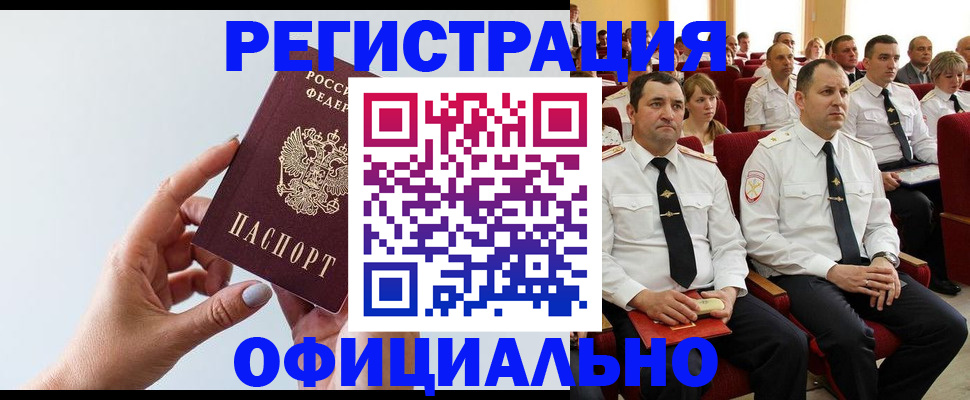 временная регистрация недорого в Волосово