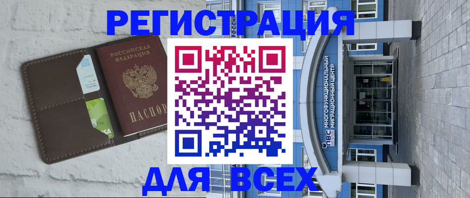 временная регистрация надежно в Волосово