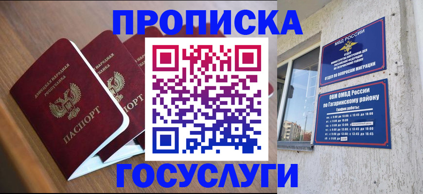 временная регистрация в квартире в Волосово