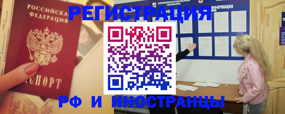 временная регистрация купить в Волосово