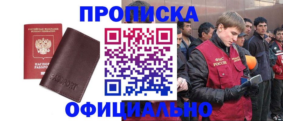 прописка штамп в Волосово