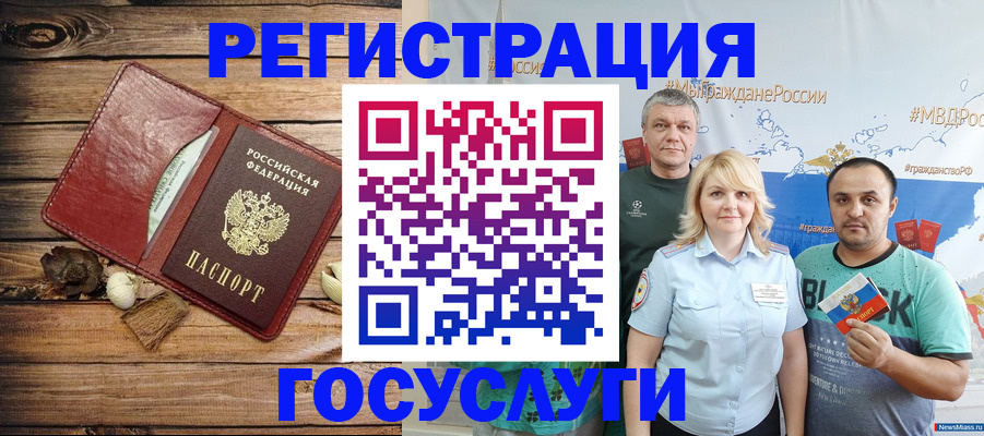 прописка для военкомата в Волосово