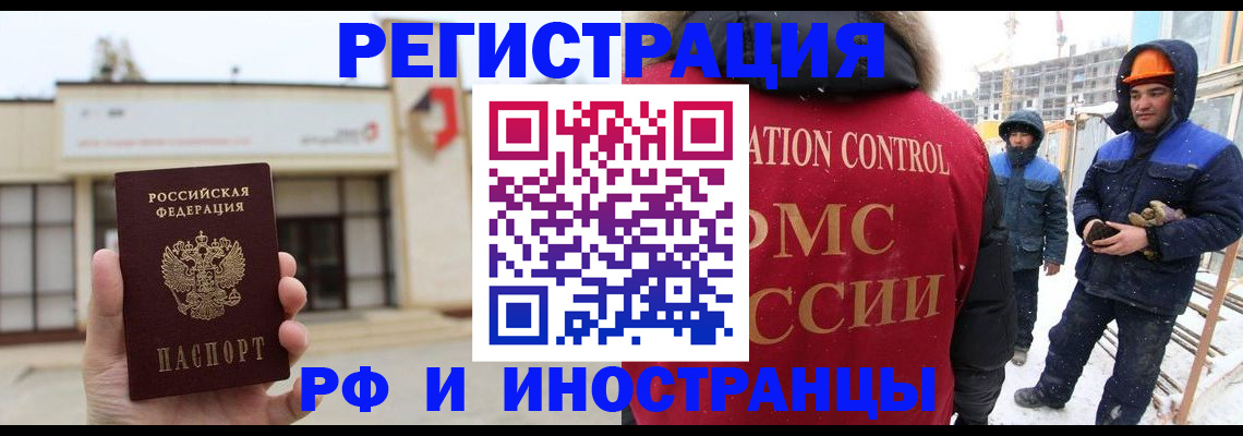 временная регистрация купить в Волосово